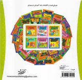 خانواده خرس ها جلد شانزدهم دوری از غریبه ها